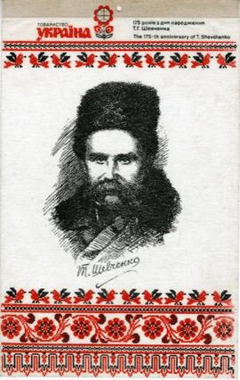 The 175th Anniversary of T. Shevchenko