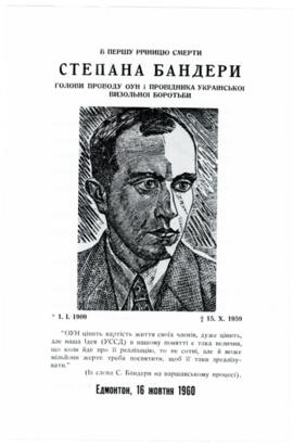 Programme of commemorating of the first anniversary of death of Stepan Bandera