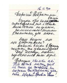 Letter from Ivan Lahola to S. Levitskyi