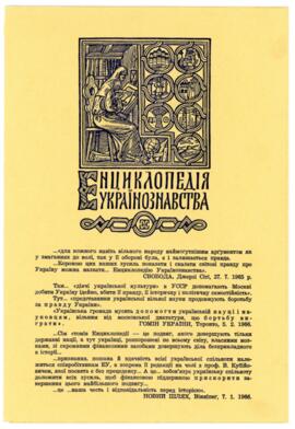 Brochure of Encyclopedia of Ukrainian studies, Winnipeg